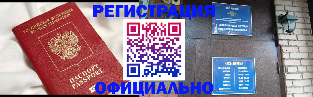 временная регистрация гарантия в Выксе