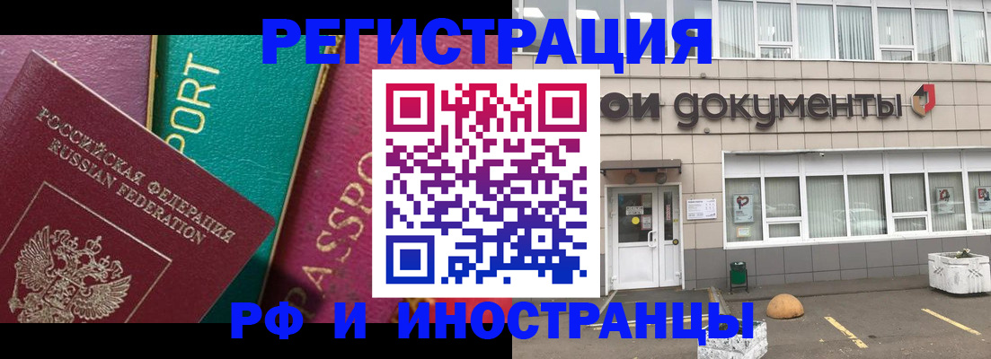 прописка регистрация в Выксе