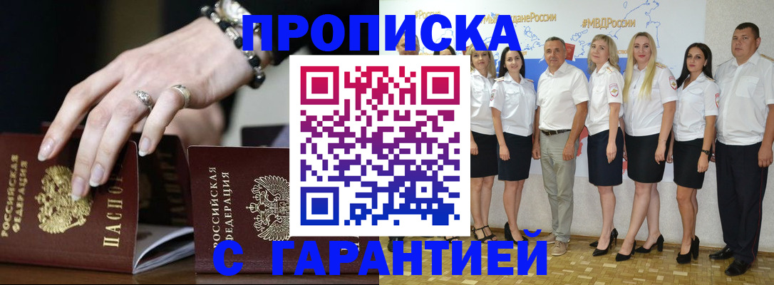 прописка для школы в Выксе